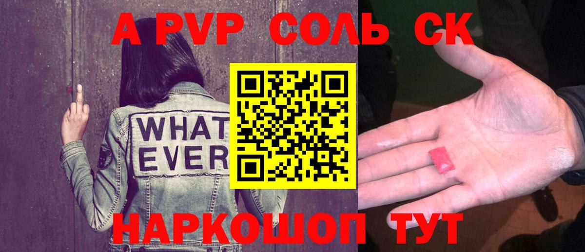 Alpha PVP СК КРИС  Вход с VPN  Качканар  Альфа ПВП мука 
