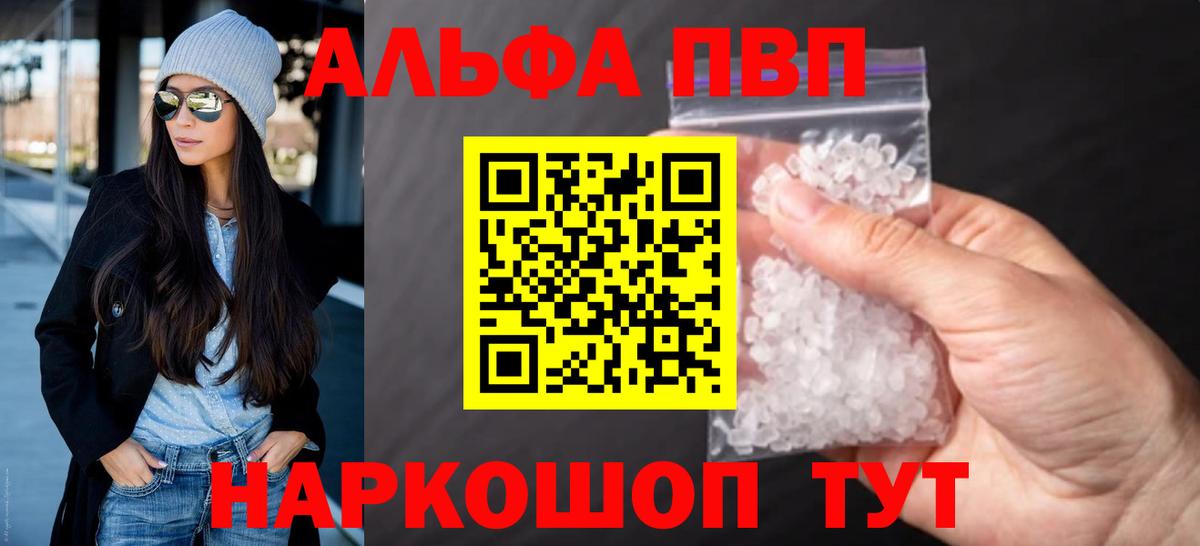 A-PVP Соль Качканар