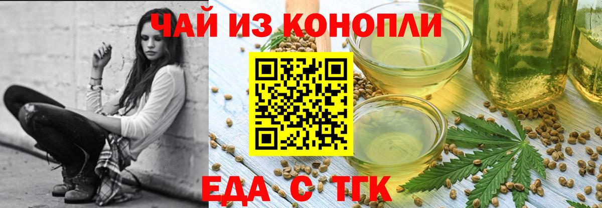 Печенье с ТГК конопля  Вход с VPN  Качканар 