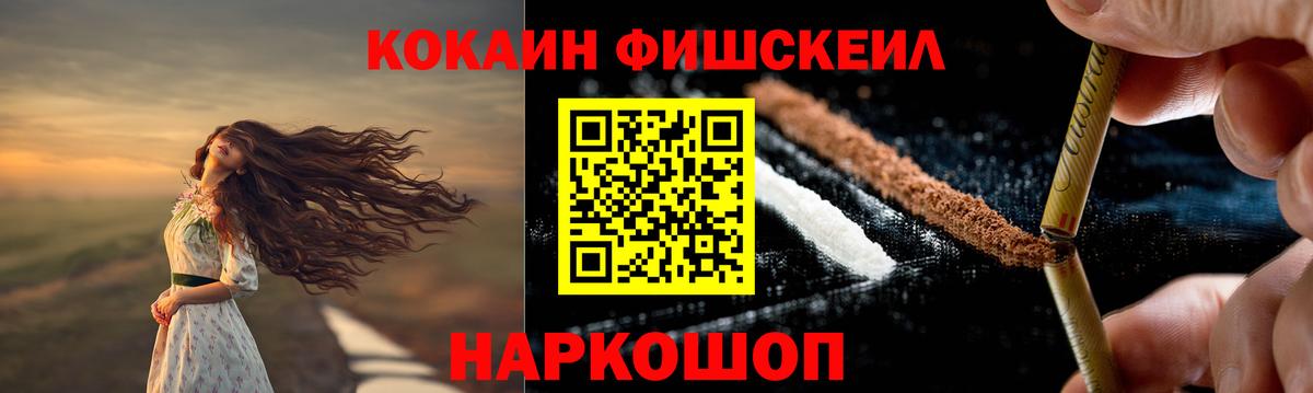COCAIN FishScale  Cocaine  Качканар  Вход с VPN  COCAIN Перу 