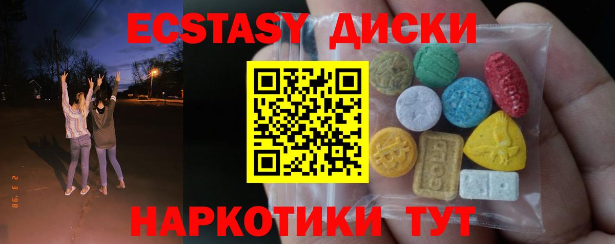 ЭКСТАЗИ ешки  Вход с VPN  Экстази Дубай  мориарти клад  Качканар  Экстази 
