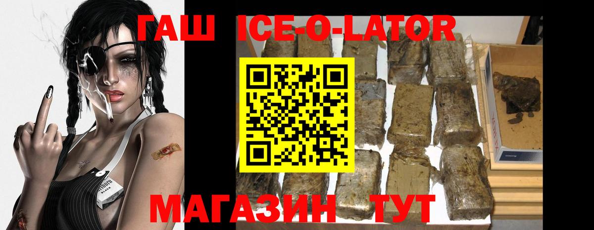 Качканар  Гашиш 40% ТГК  ГАШ Ice-O-Lator  где продают   Вход с VPN 