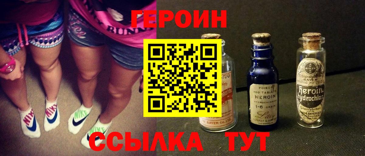 Героин гречка  Вход с VPN  Качканар 