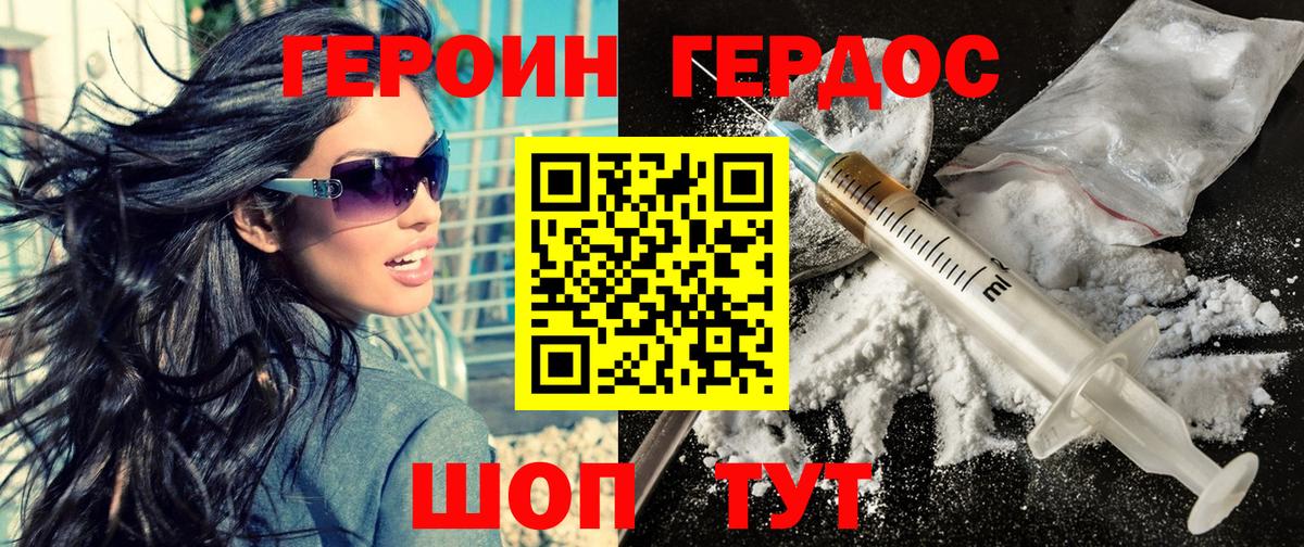 Героин афганец Качканар