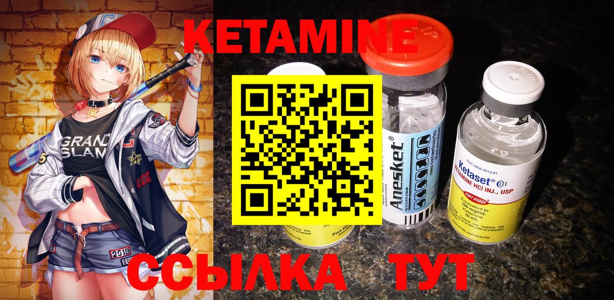 КЕТАМИН ketamine  Вход с VPN  mega зеркало  КЕТАМИН VHQ  Качканар 