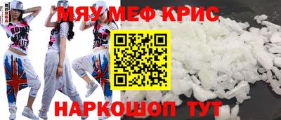 меф Кумертау