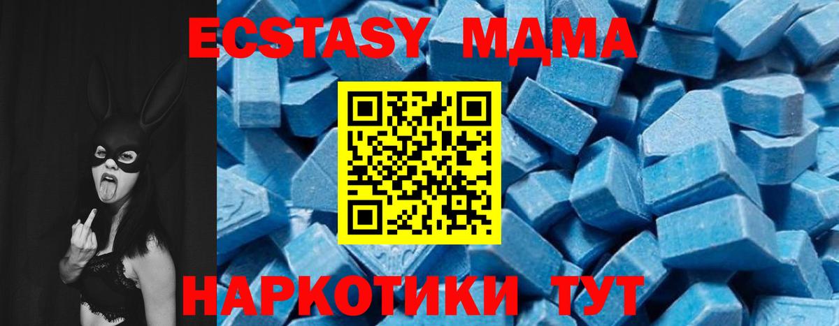 МДМА VHQ Качканар