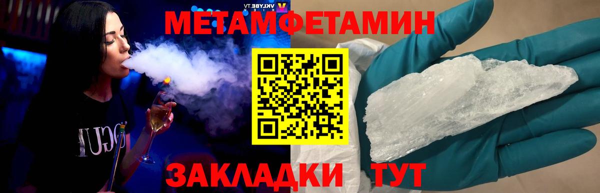 Качканар  МЕТАМФЕТАМИН пудра  МЕТАМФЕТАМИН пудра  Вход с VPN 