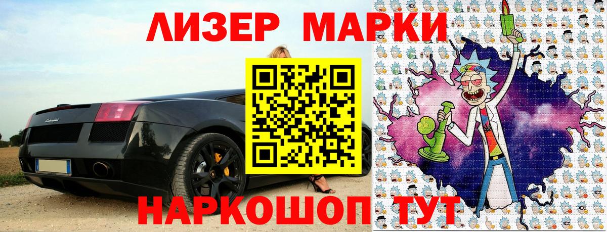 Марки N-bome 1,8мг Качканар