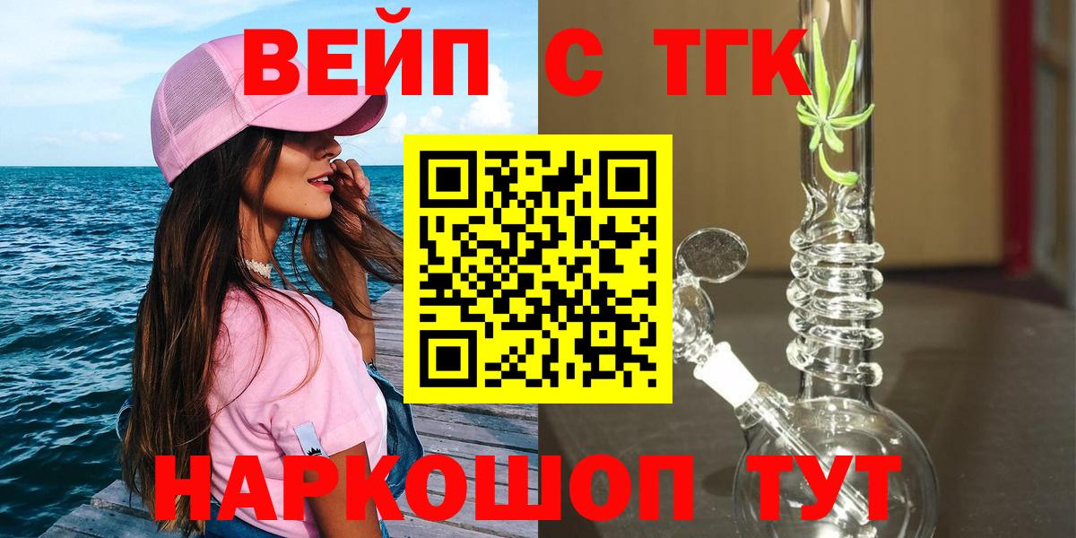 Качканар  ТГК THC oil  Вход с VPN  ТГК концентрат 
